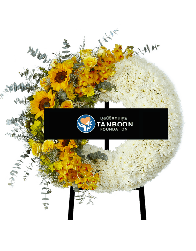 TBK025 พวงหรีดดอกไม้สดทรงกลม โทนอบอุ่นอย่างสีเหลือง จัดแต่งด้วยดอกทานตะวัน กุหลาบ ร่วมส่งต่อบุญให้กับสังคมได้ในทุกคำสั่งซื้อ