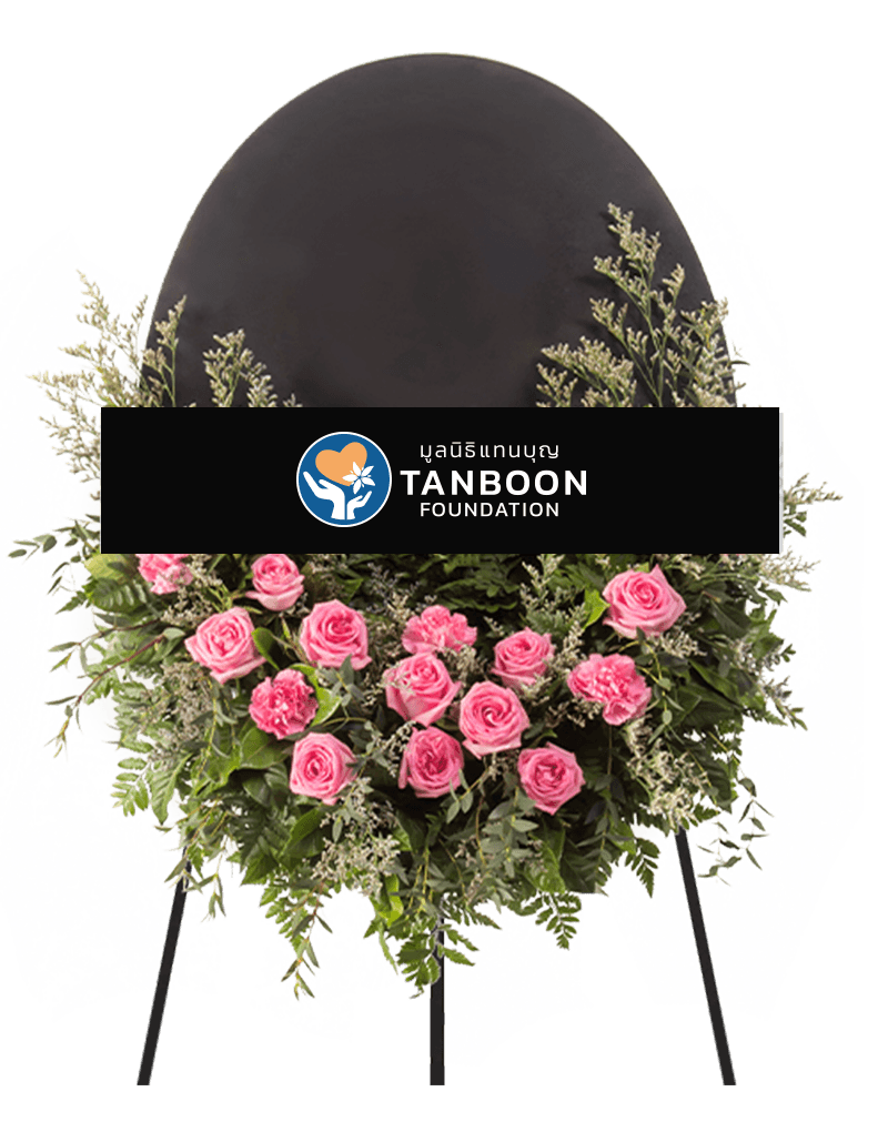 TBH012 พวงหรีดดอกไม้สด 60x80 ซม. โทนสีชมพู สไตล์มินิมอล พวงหรีดบริจาค มูลนิธิแทนบุญ