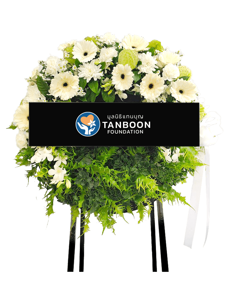TBK005 พวงหรีดดอกไม้สด ตัวแทนความอาลัยที่บริสุทธิ์ จากดอกเยอบีร่าสีครีม มัมขาว สวยงามได้บุญ