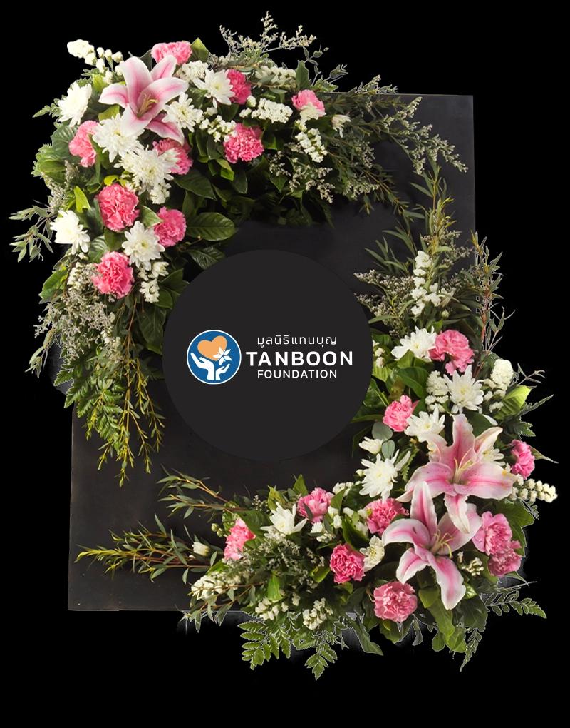 TBK011 พวงหรีดดอกไม้สดกระดานดำ ตกแต่งดอกไม้โทนขาวชมพูและเขียว ร่วมส่งต่อบุญกับเรา มูลนิธิแทนบุญ