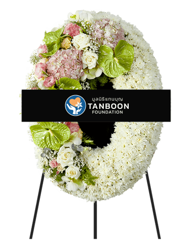 TBH016 พวงหรีดดอกไม้สด ขนาด 60x80 ซม. จัดด้วยดอกกุหลาบขาว ดอกไฮเดรนเยียสีชมพู ดอกหน้าวัวสีเขียว ฯลฯ มูลนิธิแทนบุญ