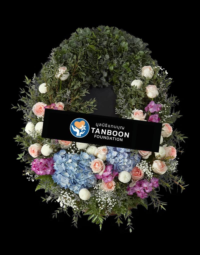 TBK037 พวงหรีดดอกไม้สดทรงรี ตกแต่งด้วยดอกไม้หลากสี ส่งมอบสิ่งดีๆให้กับสังคมผ่านการบริจาคทุกคำสั่งซื้อ