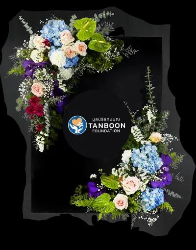 TBK022 พวงหรีดดอกไม้สดหลากสี ตกแต่งบนกระดานดำรูปทรงสี่เหลี่ยมทันสมัย ได้ช่วยเหลือสังคมทุกการสั่งซื้อ